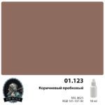 Jim Scale (AIR): Коричневый Пробковый / Brown cork (18ml)