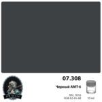 Jim Scale (IPA): Черный / Black АМТ-6 (10ml)