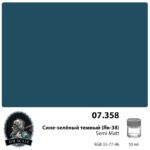 Jim Scale (IPA): Сине-зелёный темный (Як-38) / Blue-green dark (Yak-38) (10ml)
