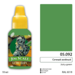 Jim Scale (BRUSH): Сочный зелёный / Juicy green (18ml)