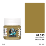 Jim Scale (IPA): Зеленая охра / GREEN OCHRE (10ml)