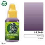 Проливка Яд Эльфа (Druchii Violet) 18мл