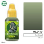 Проливка Jim Scale: Лист Эльфа / Elf Leaf (18ml)