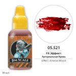 FX Эффект: Артериальная Кровь (Свежая кровь / Fresh Blood)