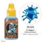 FX Эффект: Небесный Металл (Некронский голубой металл / Necron Blue Metal)