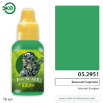 Контраст: Изумрудный Скорпион Emerald Scorpion