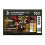 Большой набор акриловых красок Jim Scale "НММ Золото" (10 флаконов 5 серии по 18мл)