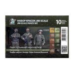Большой набор акриловых красок Jim Scale "Пиксельный камуфляж" (10 флаконов 5 серии по 18мл)